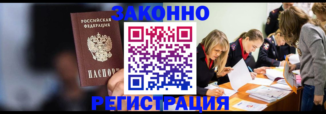 регистрация для школы в Рошале