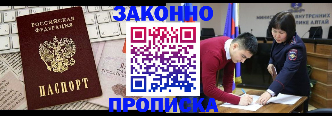 прописка иностранных граждан в Рошале